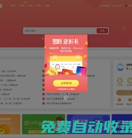樂在撰家譜網