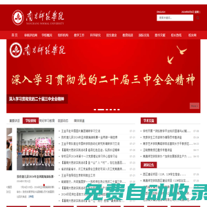 南昌師范學院