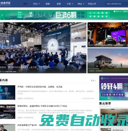 汽車(chē)商業(yè)評(píng)論——新汽車(chē)人每日閱讀指南