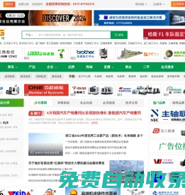 機床網-數控機床網-機床商務網-機床行業門戶網站
