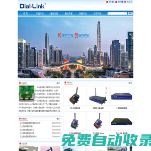 工業級路由器|工業5G路由器|工業4G路由器|工業3G路由器|工業路由器|工業LTE路由器|工業全網路由器 - 科創通信