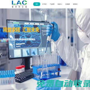 吸頭-比色杯-樣品杯-八聯管-南京利艾成生物科技有限公司