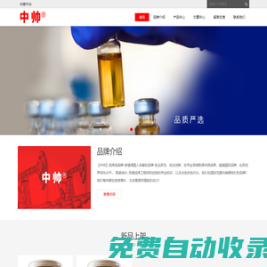 中帥潤滑系列產品官方網站 - Powered by DouPHP