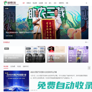 新消費(fèi)日報(bào)│聚焦消費(fèi) 貼近民生 服務(wù)百姓