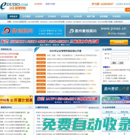 東莞外審員培訓_高級質量管理師培訓_東莞內審員培訓_ISO9001培訓_ISO14001培訓-認證管理學院_16949培訓，QC080000培訓，優秀班組長培訓，中高層干部培訓，五大手冊培訓