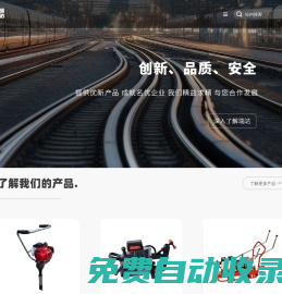 錦州市瑞達鐵路機械制造有限公司