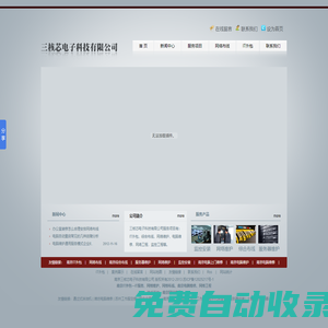 南京網絡布線、電腦維修、IT外包服務、電腦上門維修、IT外包、電腦維護、網絡維修、監控安裝| 南京三核芯科技