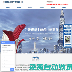 玻璃鋼雕塑-不銹鋼雕塑廠家-精神堡壘加工-山東華晨雕塑藝術(shù)有限公司