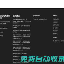 和潤天下(北京)網(wǎng)絡(luò)科技有限公司