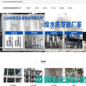江陰市姝寶設備制造有限公司-