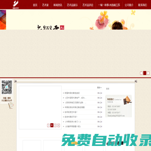 金鼎云藝術網(wǎng)