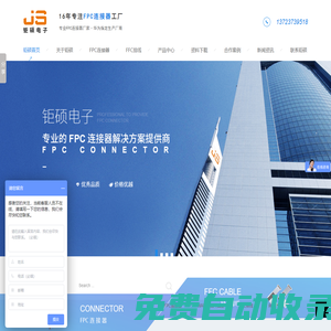 FPC連接器廠家_FFC排線批發_FFC連接器供應商_深圳FPC連接器生產廠家