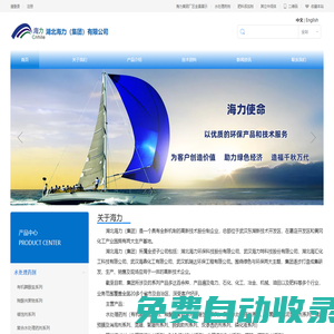湖北海力環保科技股份有限公司_化工原料