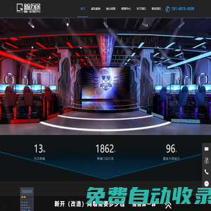 專業網吧裝修/網咖設計-新邁途13年專注網咖【1862家案例】