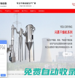 硫酸鐵干燥機(jī)-七水硫酸鎂干燥機(jī)-碳酸鋰干燥機(jī)-硫酸鎂干燥機(jī)-流化床干燥機(jī)-常州市易度干燥設(shè)備有限公司