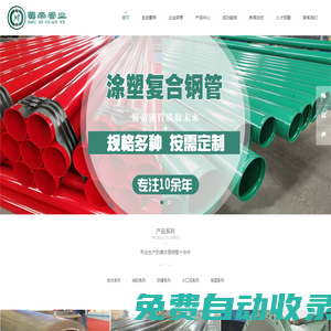 涂塑鋼管-內外防腐涂塑鋼管廠家-四川蜀帝管業有限公司