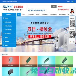 接線盒廠家_電表箱接線盒_電表箱分線端子_雙佳電力