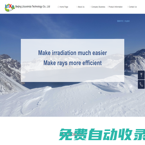 北京力拓信達科技有限公司
