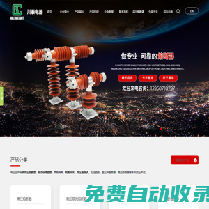 高壓熔斷器_限流熔斷器_穿墻套管_負荷開關_跌落式熔斷器 - 樂清市川泰電力設備有限公司