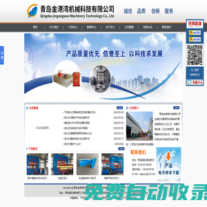 硫化機-平板硫化機廠家-熱壓機-青島金港灣機械