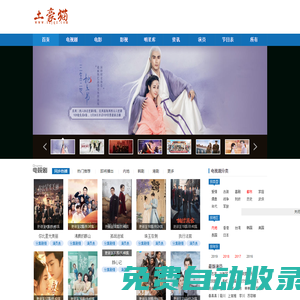電視貓-電視劇分集劇情介紹_電影劇情介紹_明星個人資料