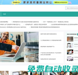 品味電商,樂享生活-愛店網