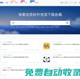 新軟分享網 - 全網最優質的資源信息分享交流平臺