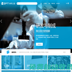 浙江朝暉過濾技術股份有限公司