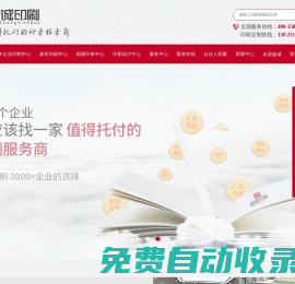 昆明印刷,昆明宣傳畫冊印刷,昆明不干膠印刷,云南筆記本印刷,昆明折頁印刷