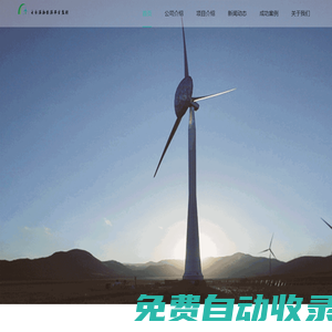 深圳市大自源新能源開發集團有限公司