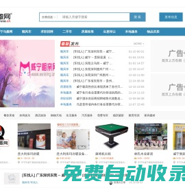 威寧烏撒網(wǎng)-生活在威寧，關(guān)注烏撒網(wǎng)！