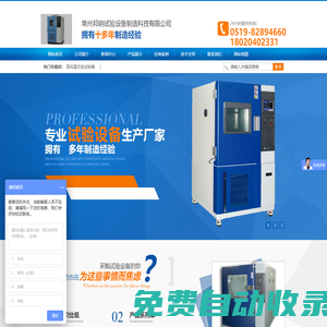 常州高低溫沖擊試驗(yàn)箱_淋雨試驗(yàn)箱_沙塵試驗(yàn)箱_氙燈耐氣候_臭氧老化試驗(yàn)箱