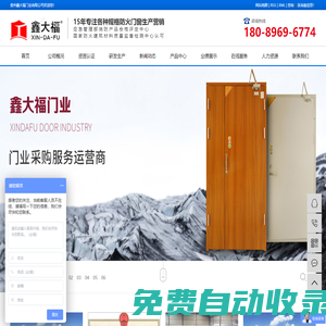 貴州鑫大福門業有限公司