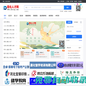 遵化人才網(wǎng)-遵化招聘網(wǎng)-河北遵化吧最新招聘信息