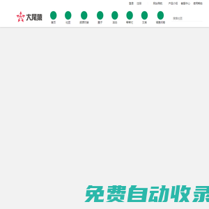 大尾猿社會(huì)組織服務(wù)平臺(tái),協(xié)會(huì)|商會(huì)|校友會(huì)會(huì)員管理平臺(tái)
