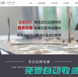 云蜻—媒體公關品牌