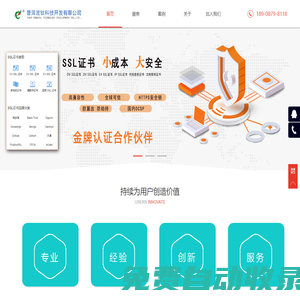 普洱浤鈦科技開發有限公司 - 普洱IT審計-網站建設-小程序開發-微信開發-軟件開發-APP開發-SSL證書