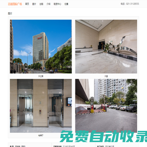 百麗國際廣場 - 歡迎訪問
