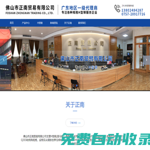 佛山H型鋼廠家_H型鋼廠家_H型鋼-佛山市正南貿(mào)易有限公司