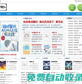 有一眼-看小說無廣告的網站-網絡小說連載平臺