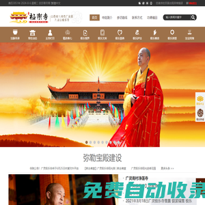 山西大同廣靈極樂(lè)寺