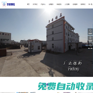 鑄石管件,山東鑄石板,煙臺鑄石管廠,鑄石復合管,蓬萊華安鑄石管件有限公司