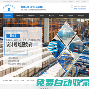 【推薦】工作臺-工具柜-貨架-密集架-定制-工廠-價格-廠家-惠州百安福