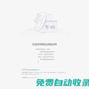 廣東省糧食和物資儲備局網站