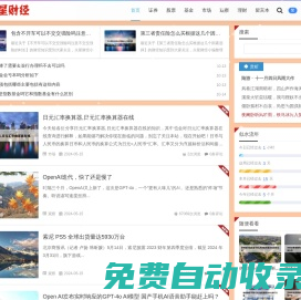 火星財經 - 專業權威的財經投資分析平臺