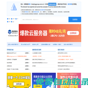 百慶集團(tuán)
