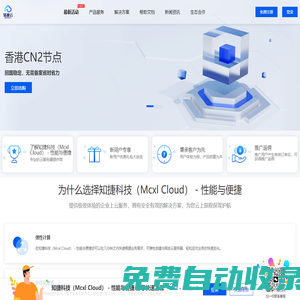 知捷云（Zjiecloud）- 高性能彈性云服務(wù)器提供商