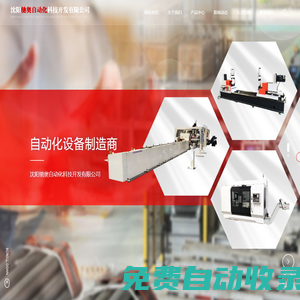 托輥生產(chǎn)線_托輥單機(jī)設(shè)備_沈陽馳奧自動(dòng)化科技開發(fā)有限公司