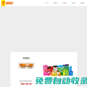 江西康每樂連鎖大藥房