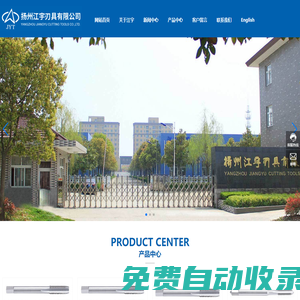 揚(yáng)州江宇刃具有限公司，ISO 系列絲錐，GB 系列絲錐，DIN 系列絲錐，ANSI 系列絲錐